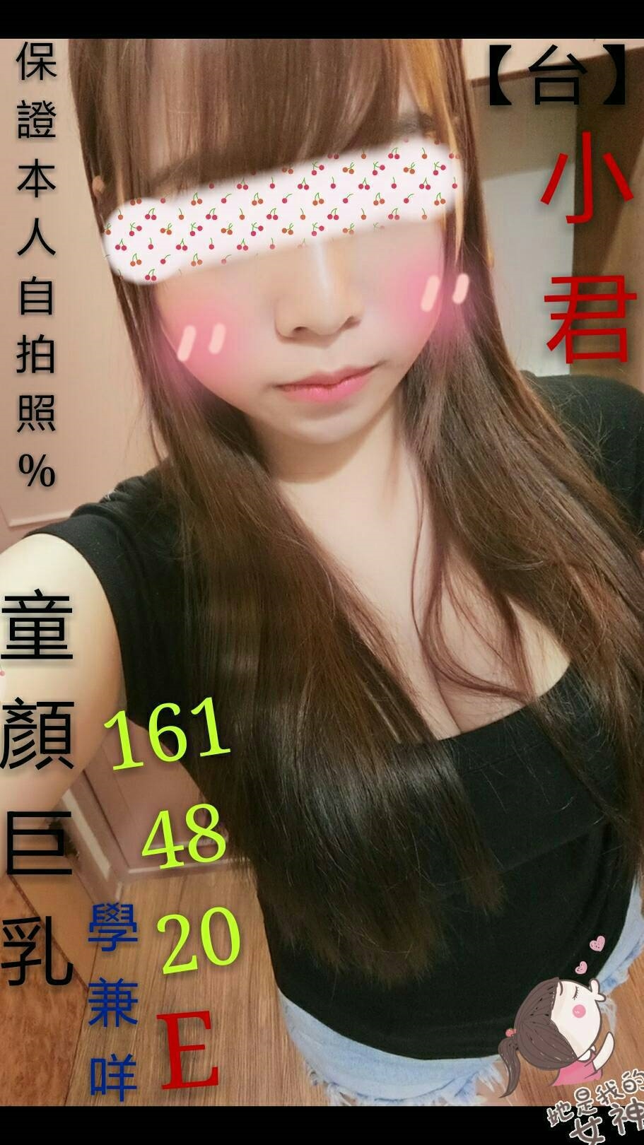 蘆竹區定點茶/外送茶 佳樂 169/55/21/36F